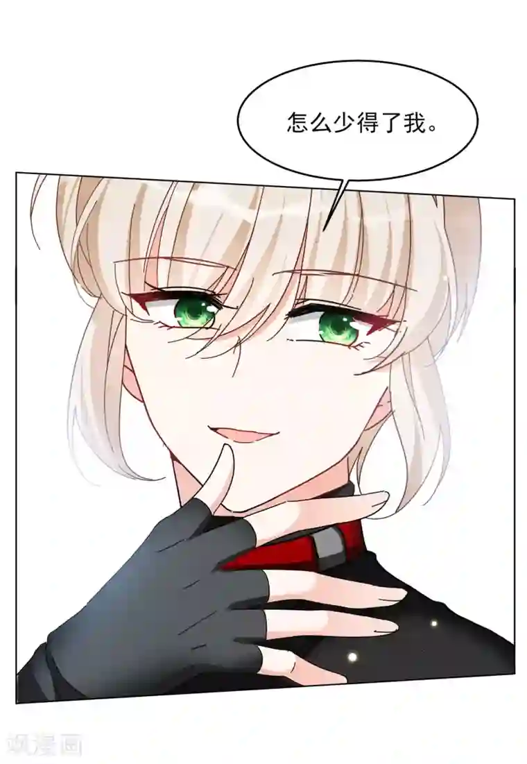 她来了，请趴下第128话 登山之路3