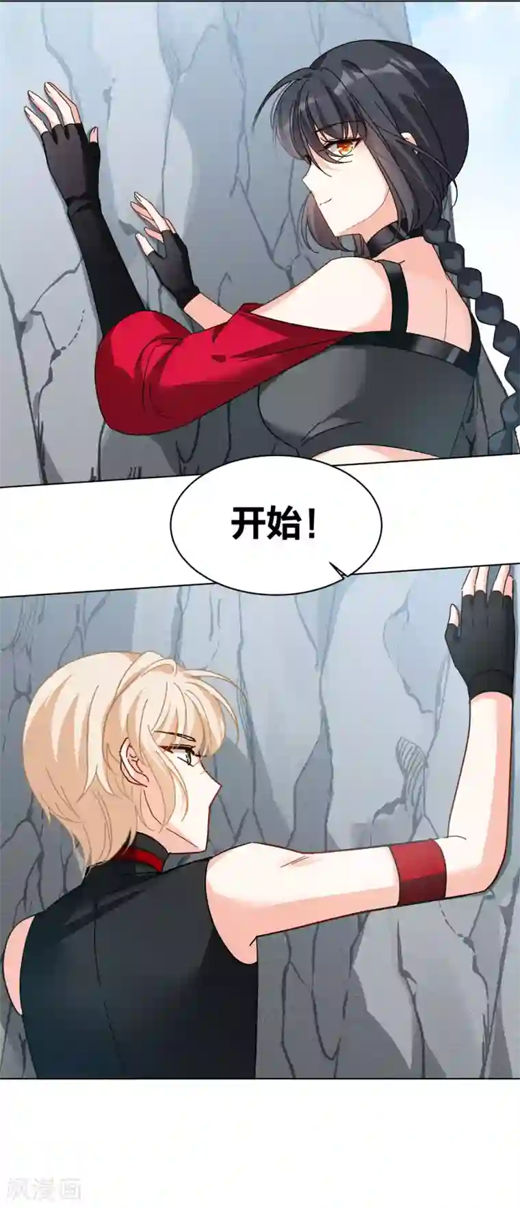 她来了，请趴下第129话 徒手攀岩1