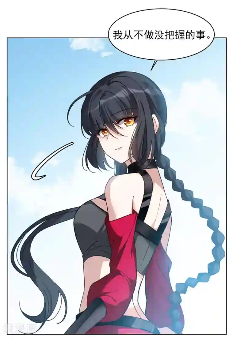 她来了，请趴下第129话 徒手攀岩1