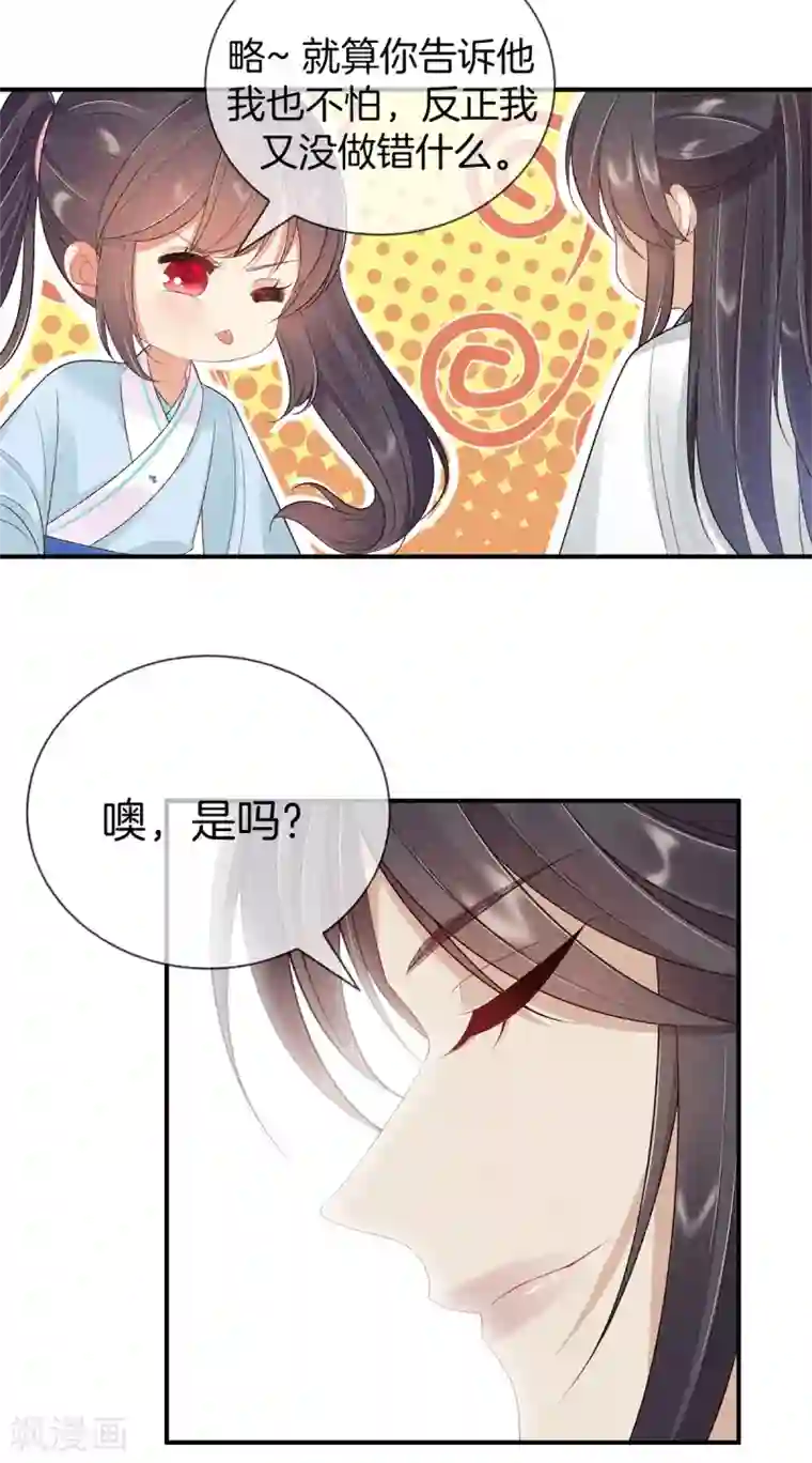 重生之嫡女不善第69话 院长夫人临产