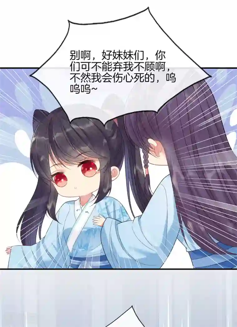 重生之嫡女不善第69话 院长夫人临产