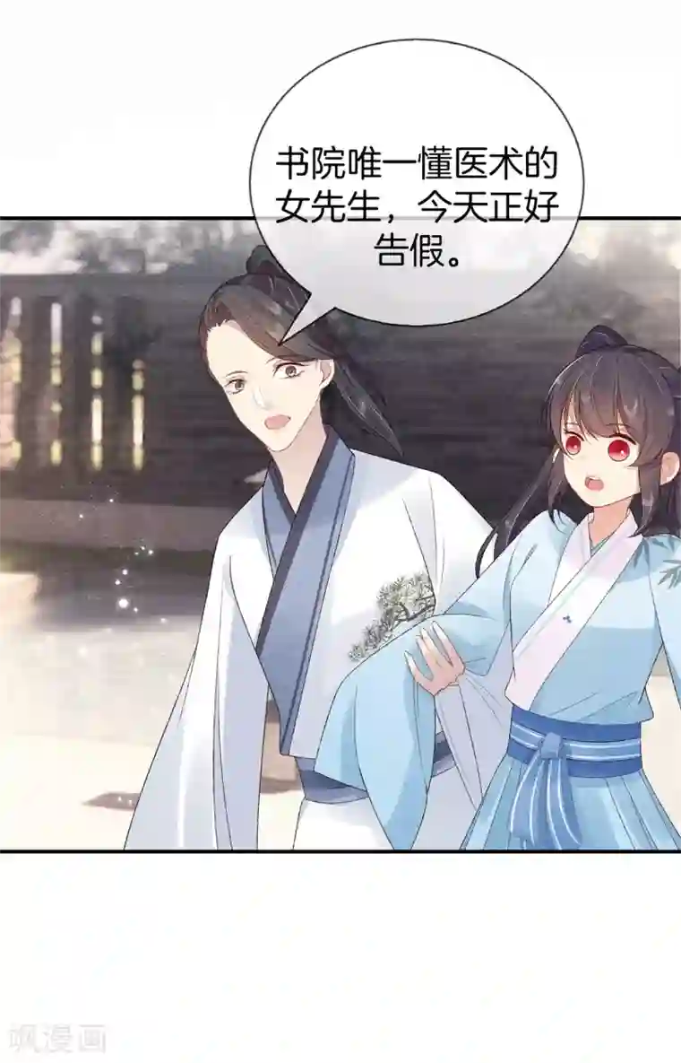 重生之嫡女不善第69话 院长夫人临产