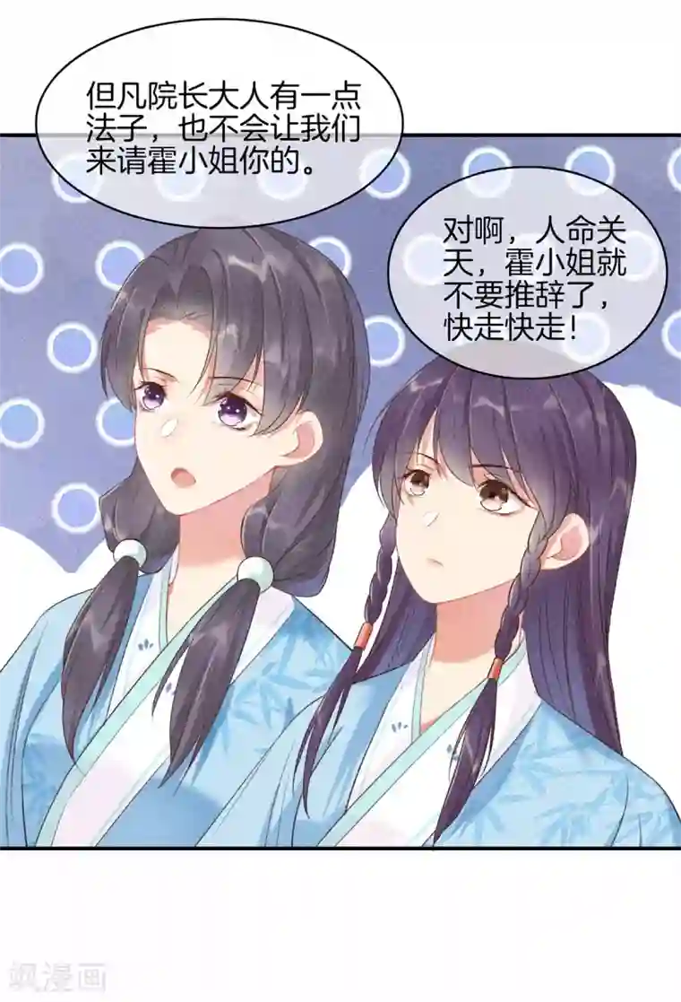 重生之嫡女不善第69话 院长夫人临产