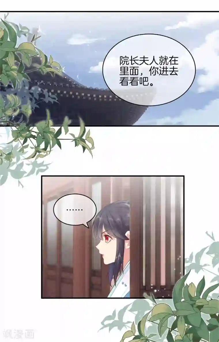 重生之嫡女不善第69话 院长夫人临产