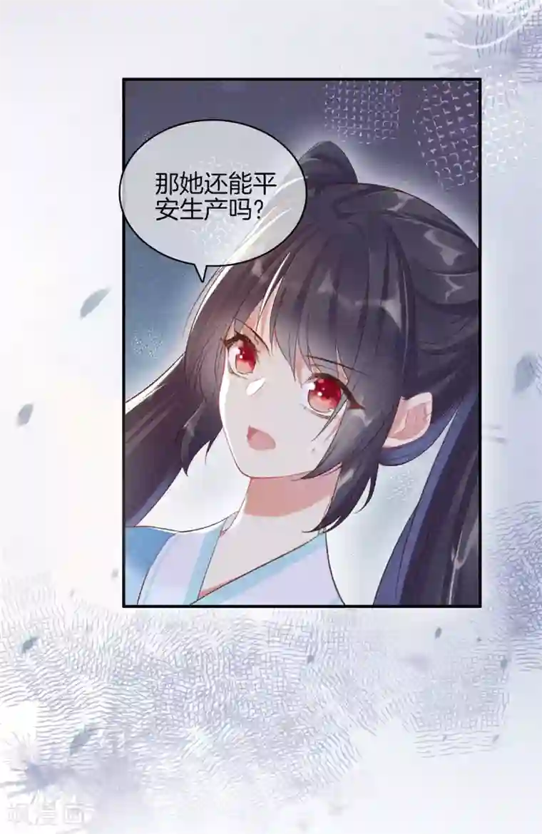 重生之嫡女不善第71话 剖腹