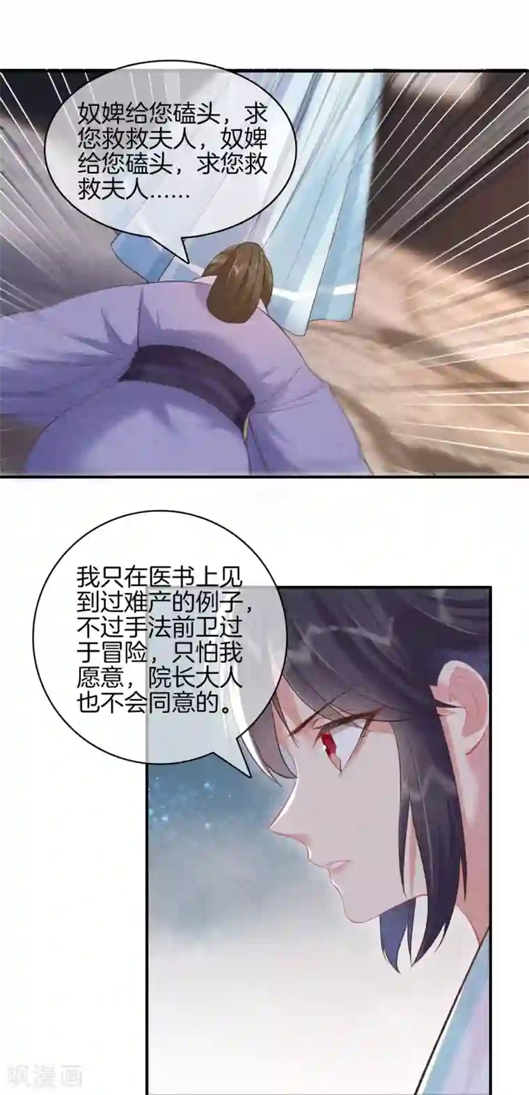 重生之嫡女不善第71话 剖腹