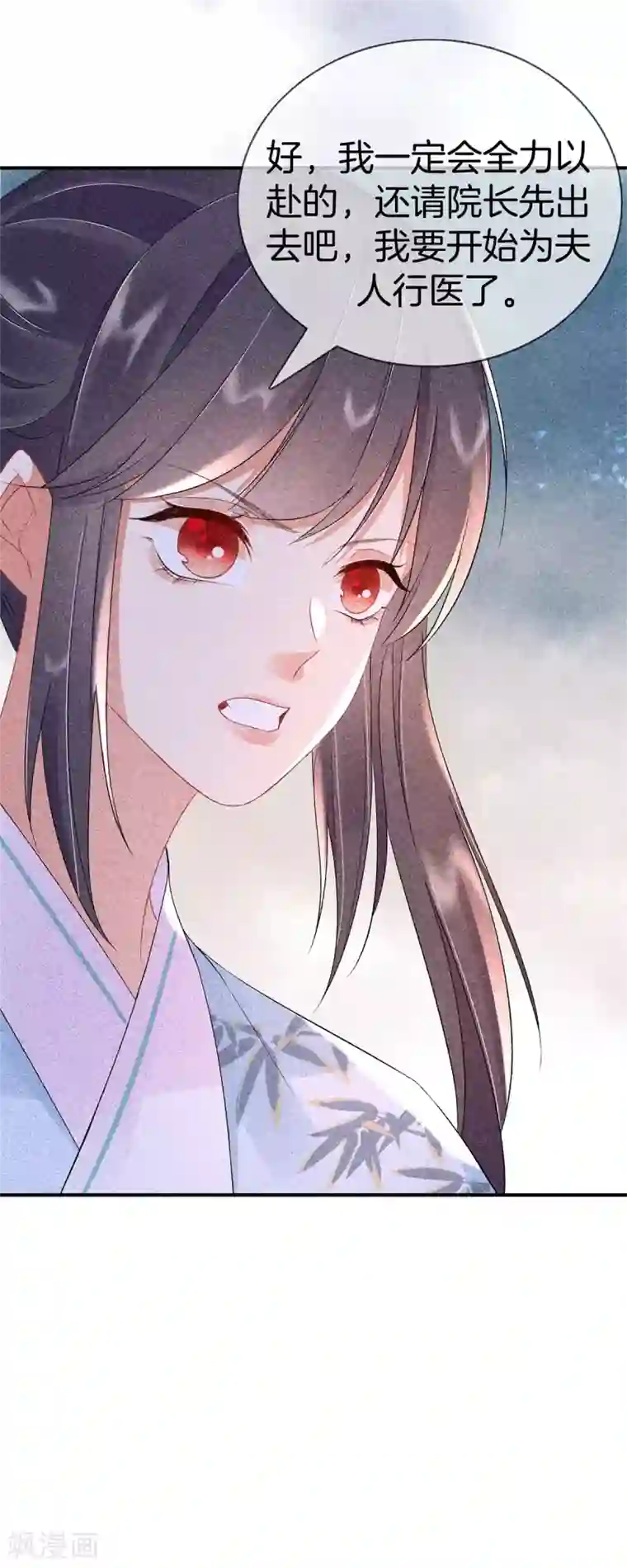 重生之嫡女不善第71话 剖腹