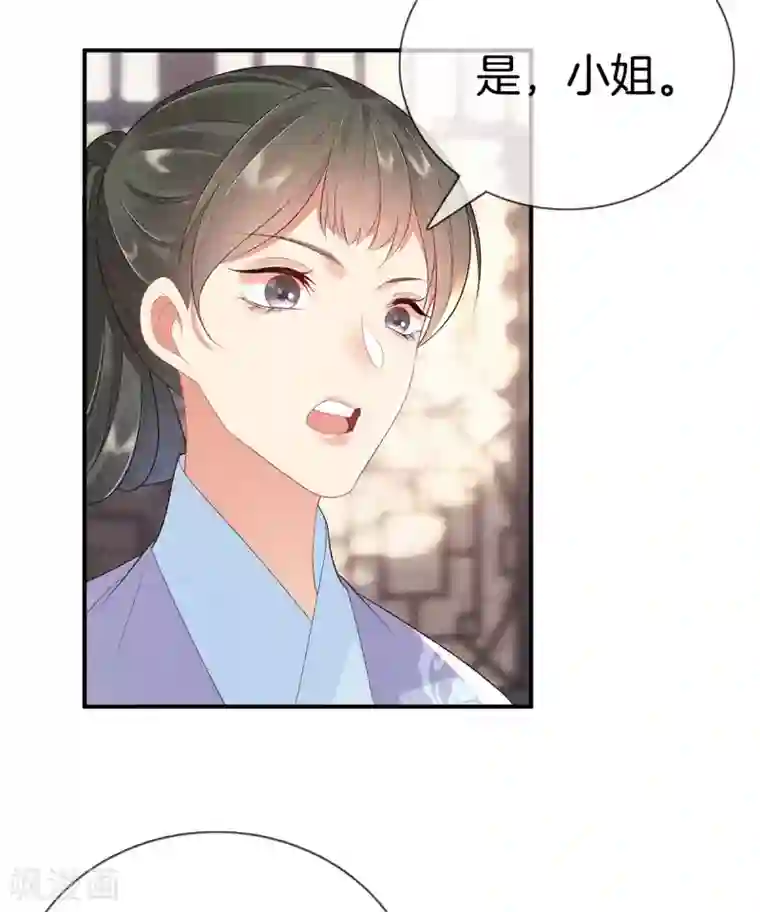 重生之嫡女不善第71话 剖腹