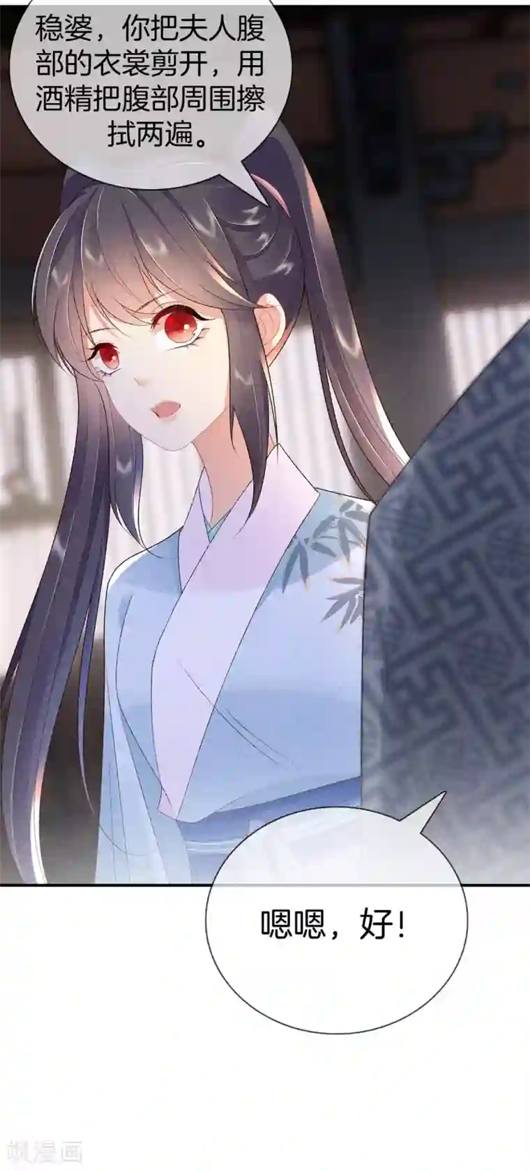 重生之嫡女不善第71话 剖腹