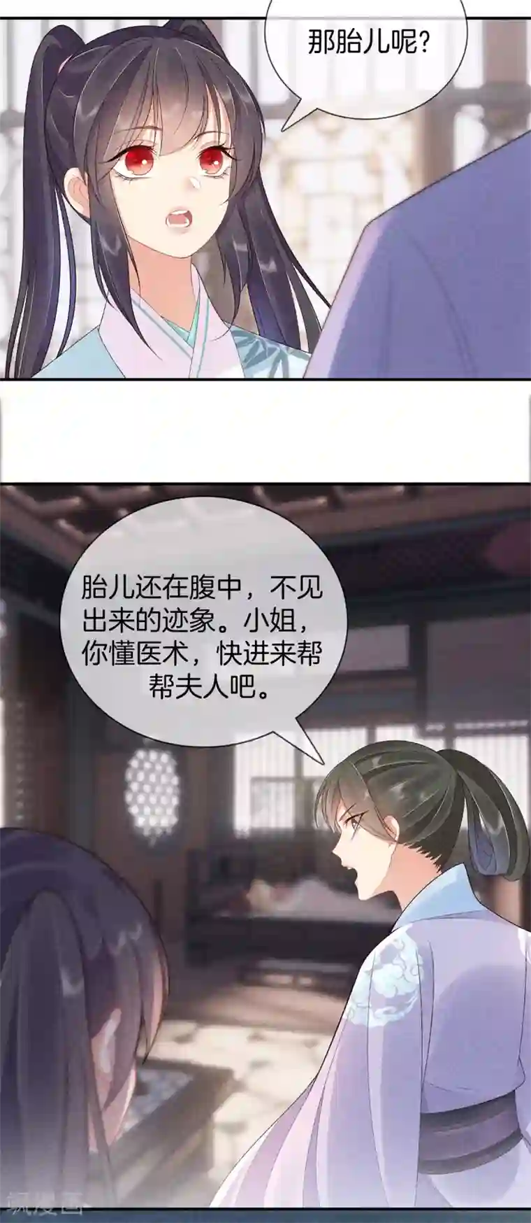 重生之嫡女不善第71话 剖腹