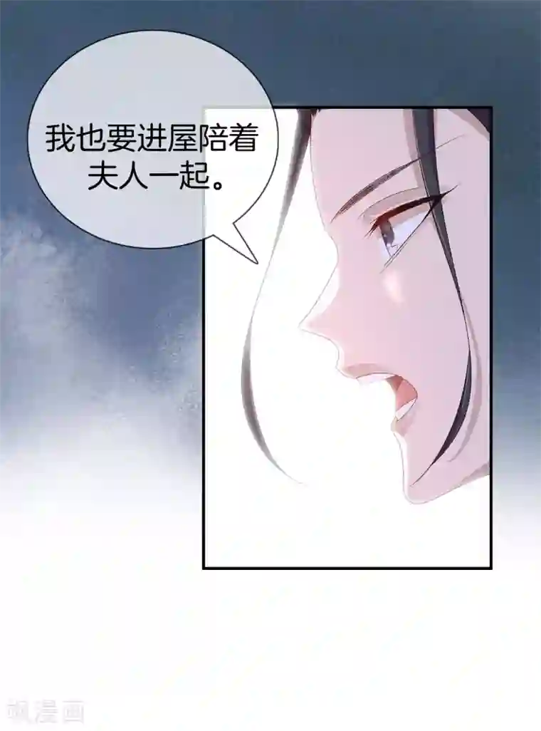 重生之嫡女不善第71话 剖腹