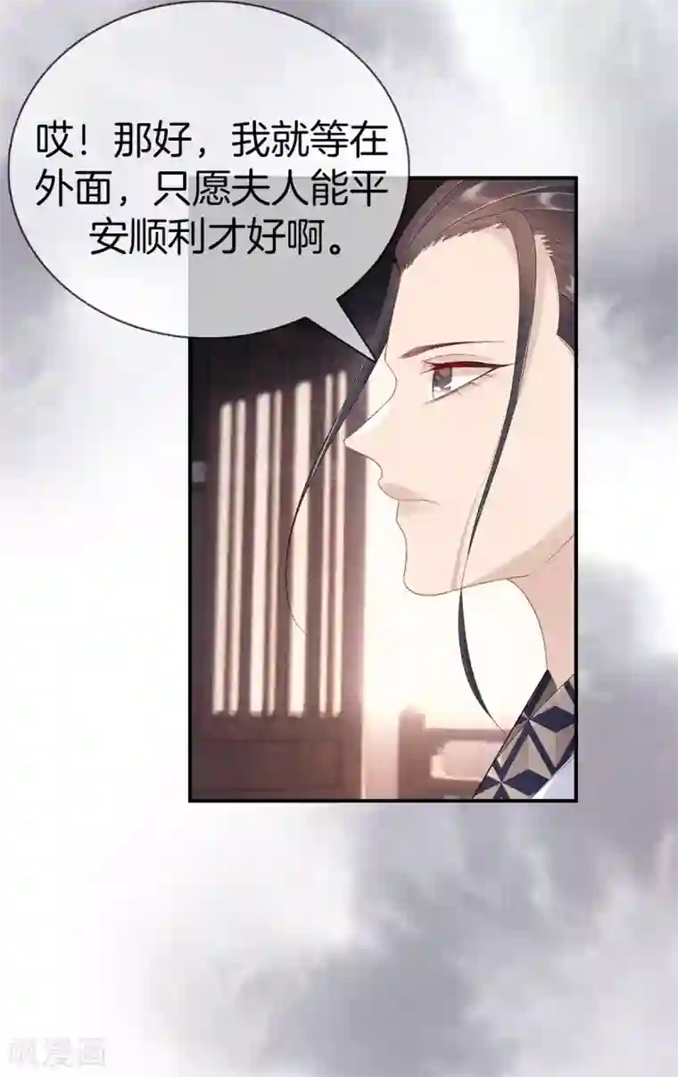 重生之嫡女不善第71话 剖腹