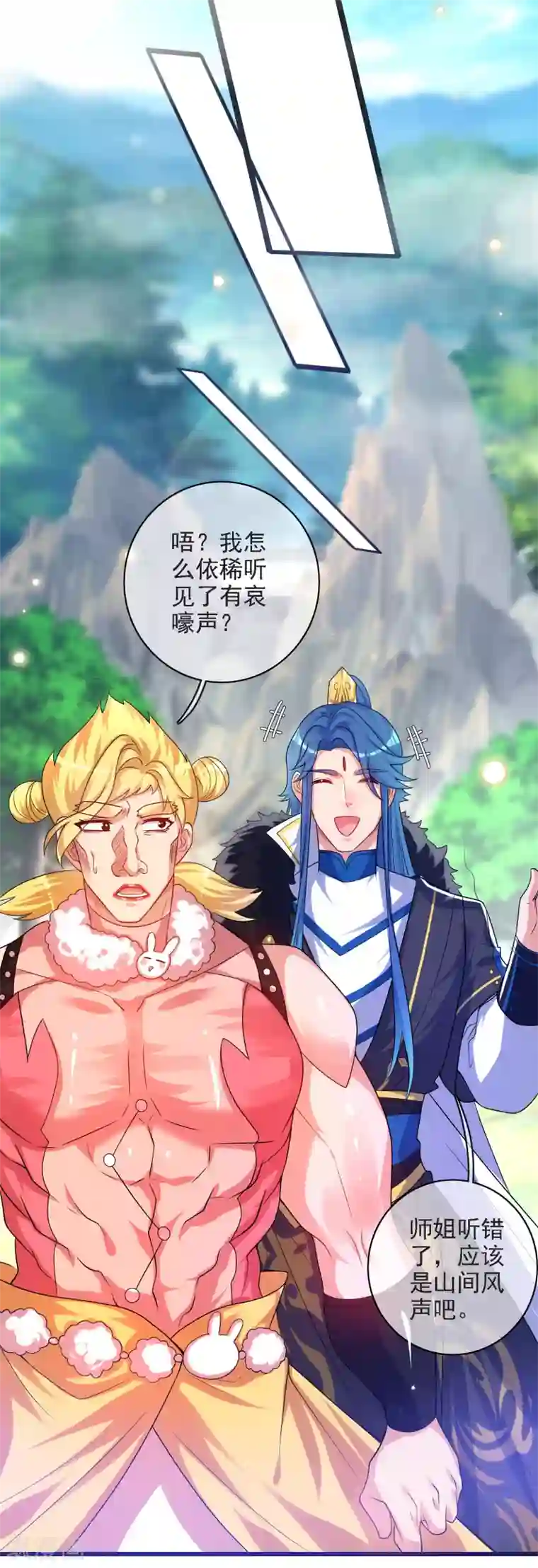 谐帝为尊第95话 这么无理的请求，我当然是答应了