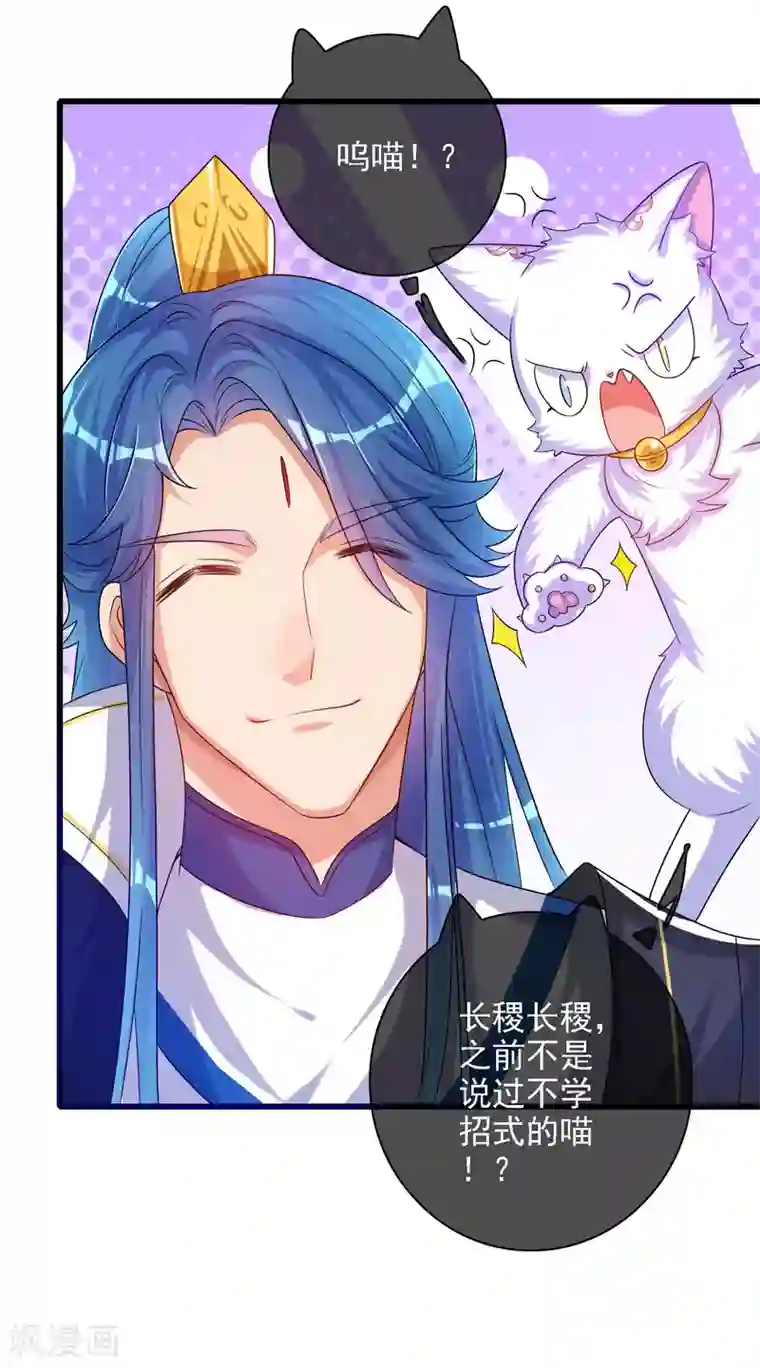 谐帝为尊第95话 这么无理的请求，我当然是答应了