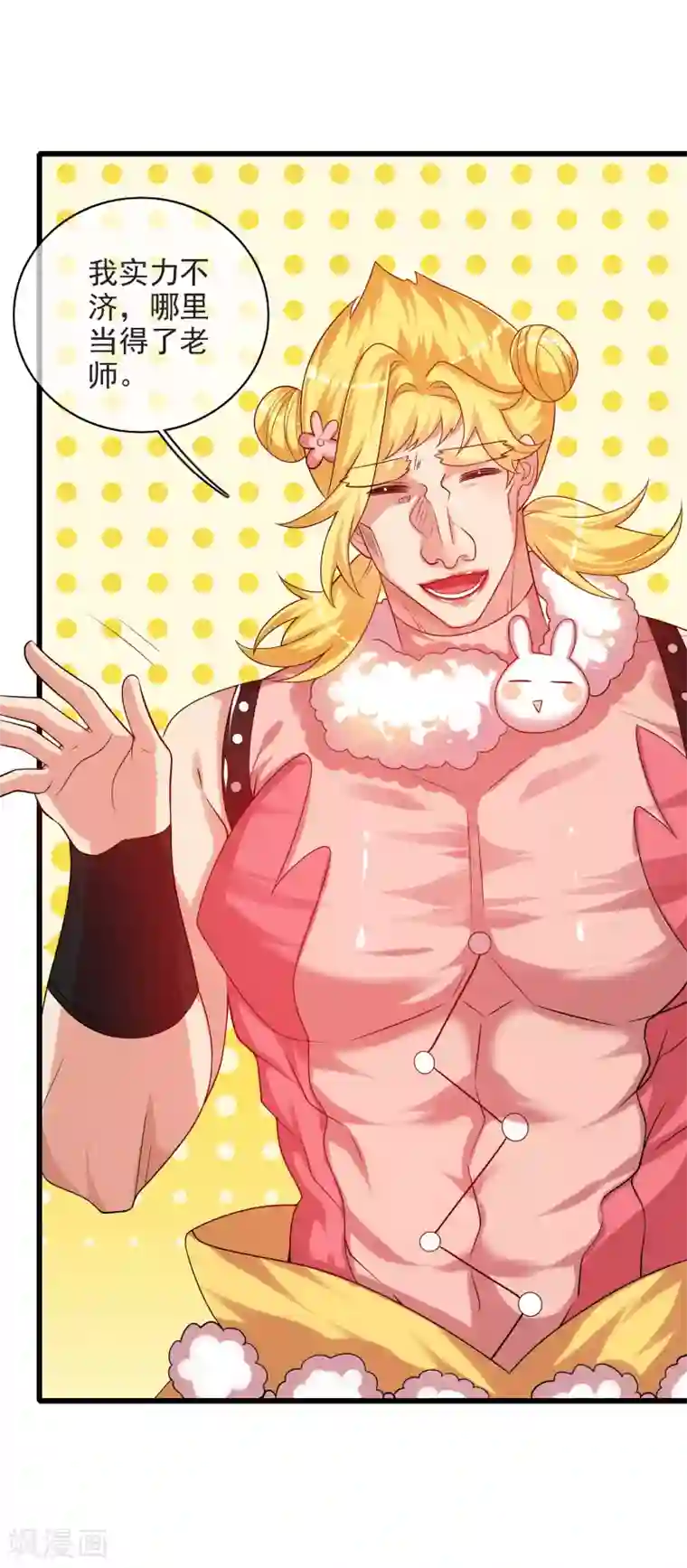 谐帝为尊第95话 这么无理的请求，我当然是答应了