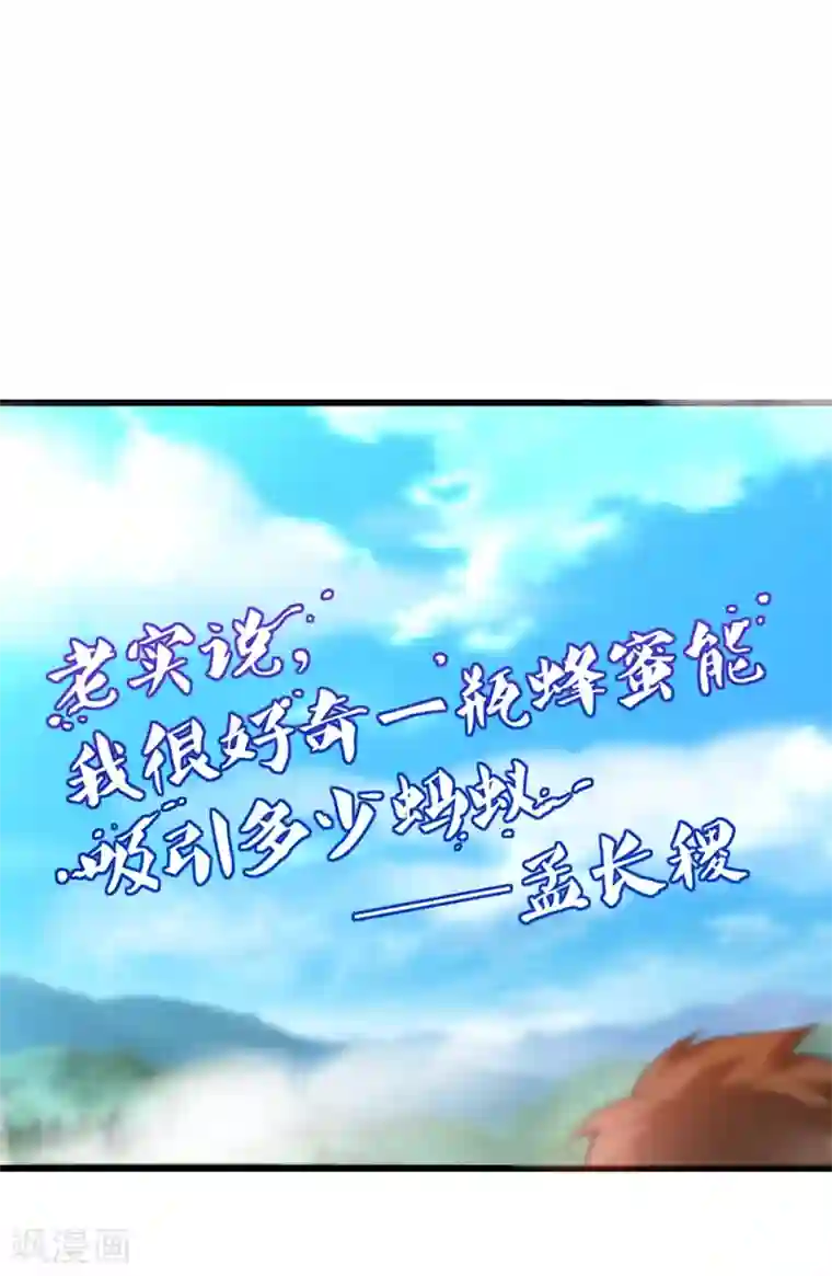 谐帝为尊第95话 这么无理的请求，我当然是答应了