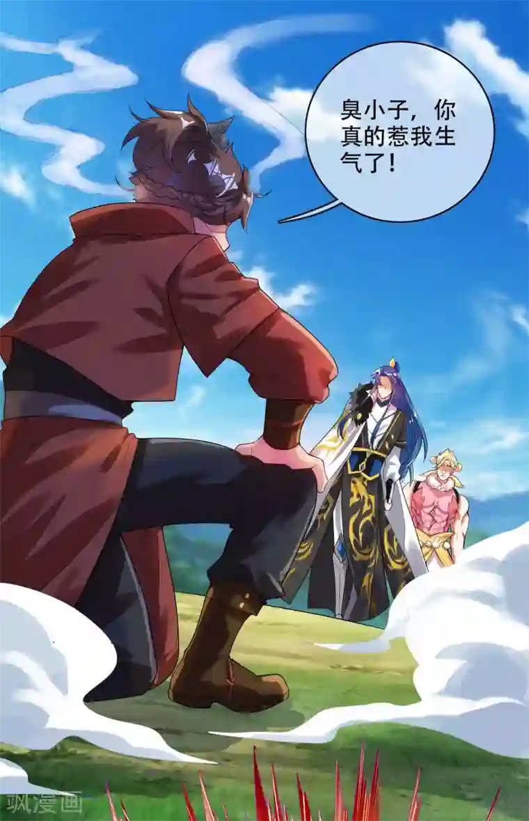 谐帝为尊第96话 有挂，任性！