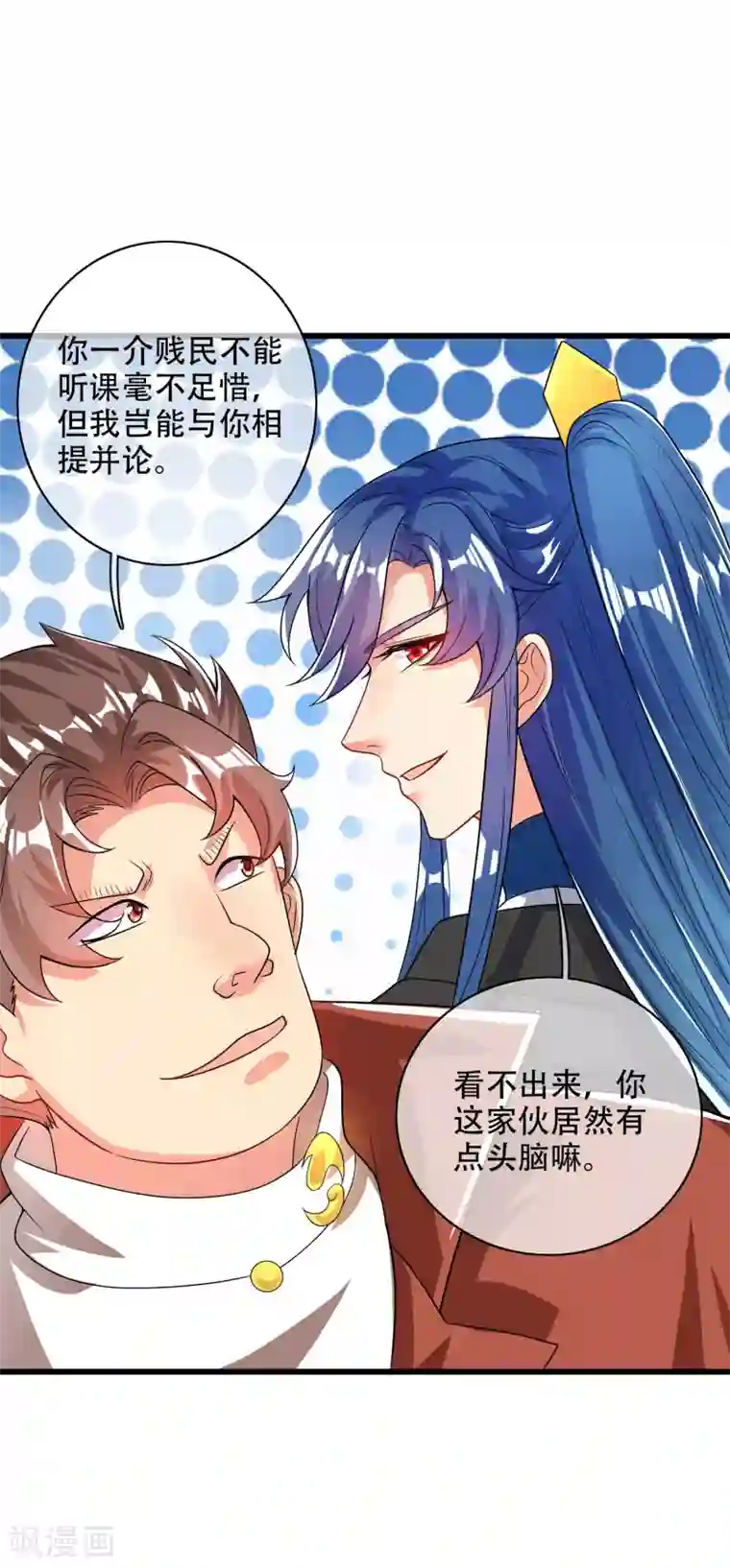 谐帝为尊第96话 有挂，任性！