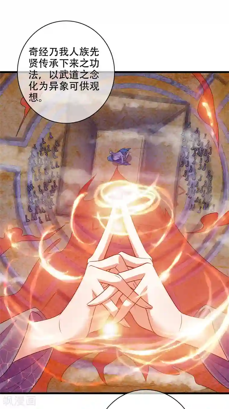 谐帝为尊第96话 有挂，任性！