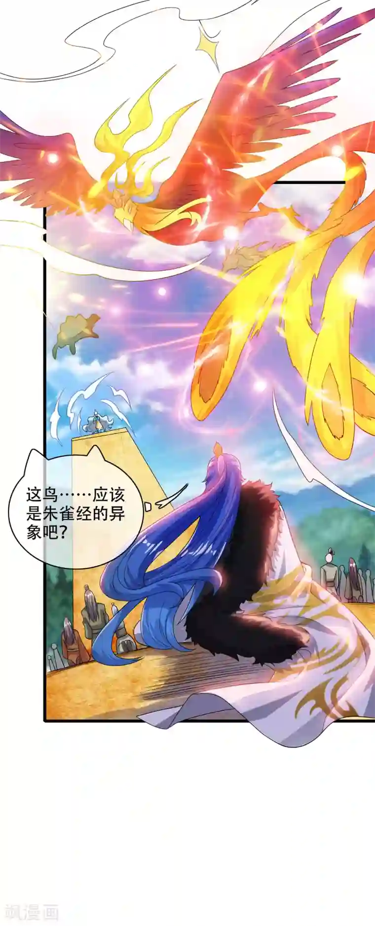 谐帝为尊第96话 有挂，任性！