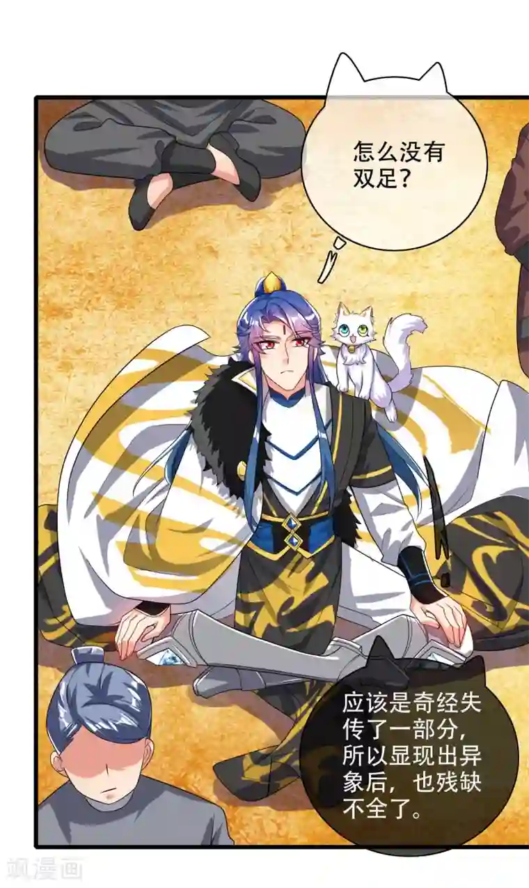 谐帝为尊第96话 有挂，任性！