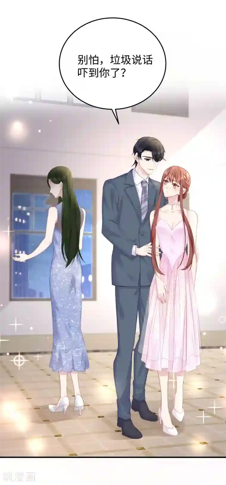 就要宠坏你第82话 出现了！传说中的前女友