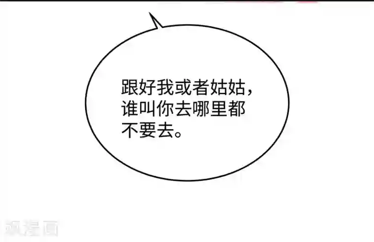 就要宠坏你第82话 出现了！传说中的前女友