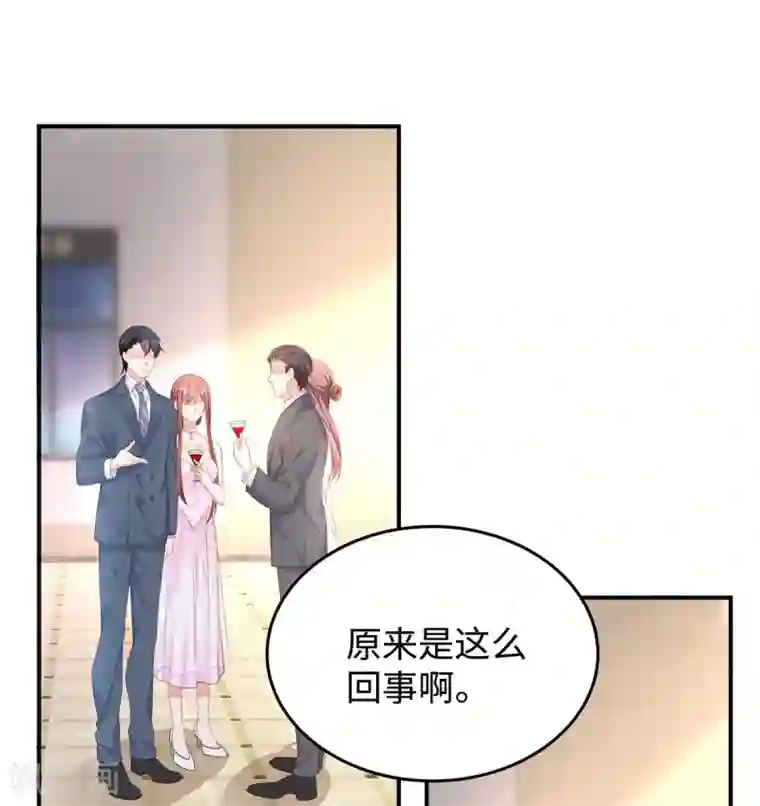 就要宠坏你第82话 出现了！传说中的前女友