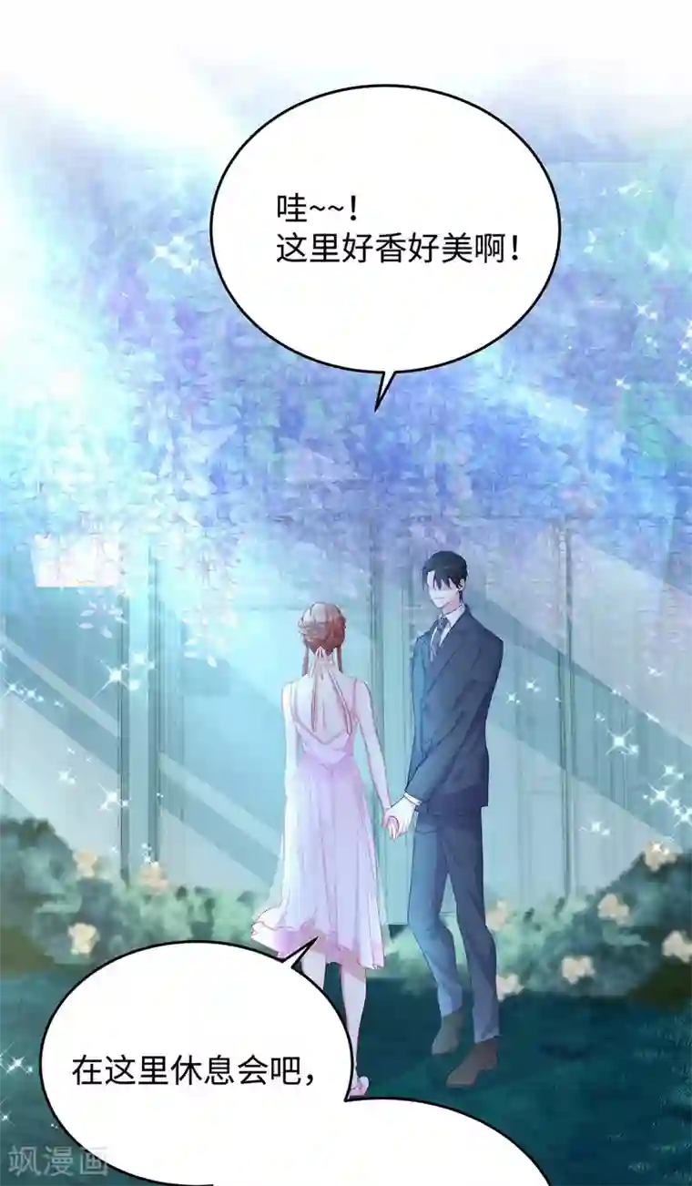 就要宠坏你第82话 出现了！传说中的前女友