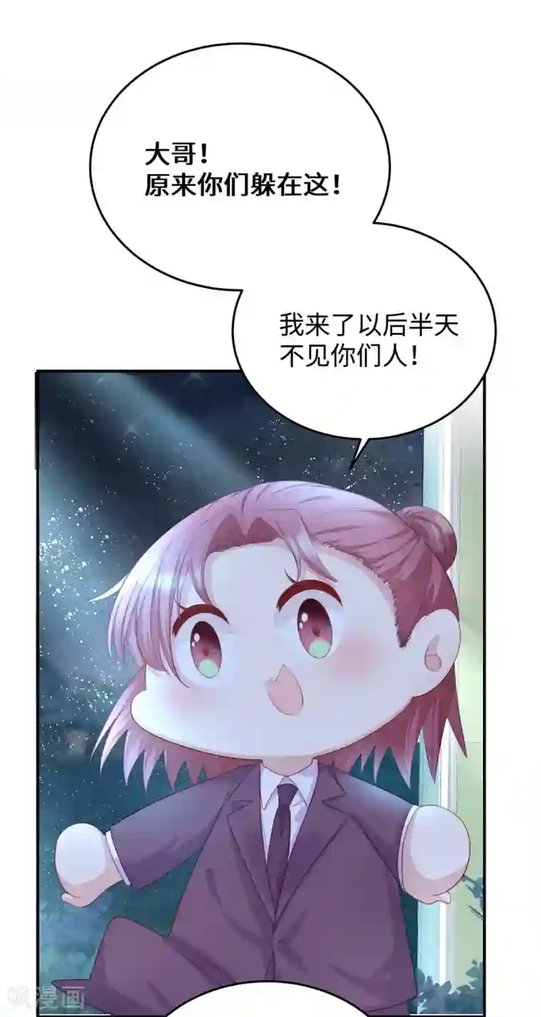 就要宠坏你第82话 出现了！传说中的前女友