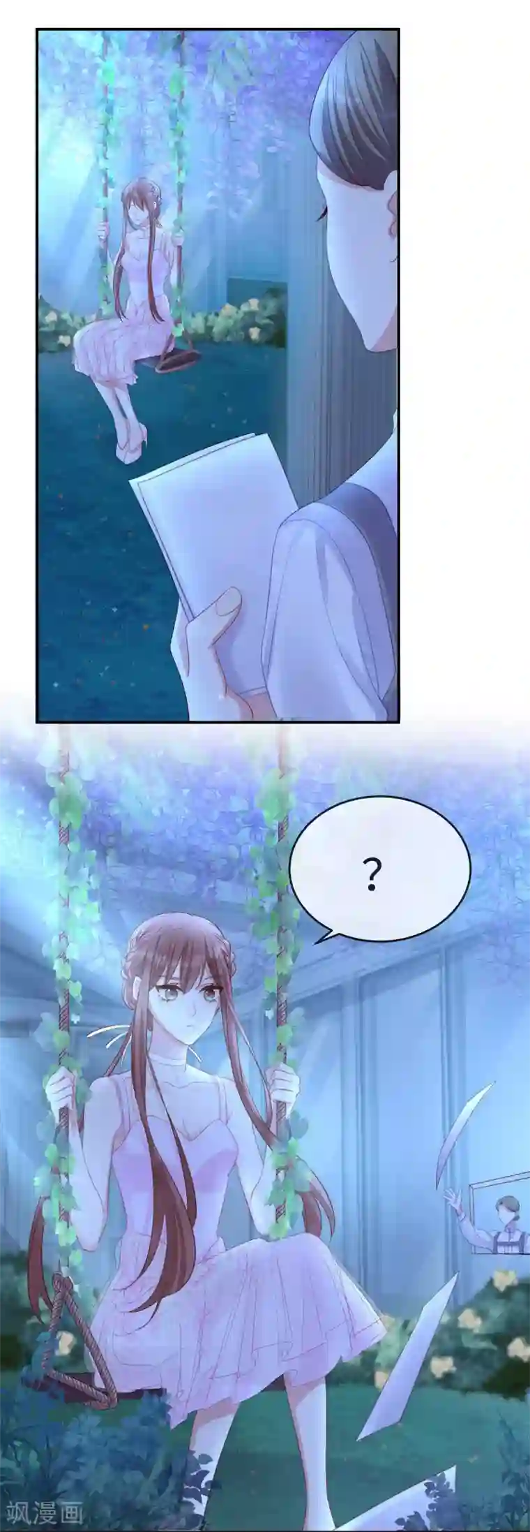 就要宠坏你第82话 出现了！传说中的前女友