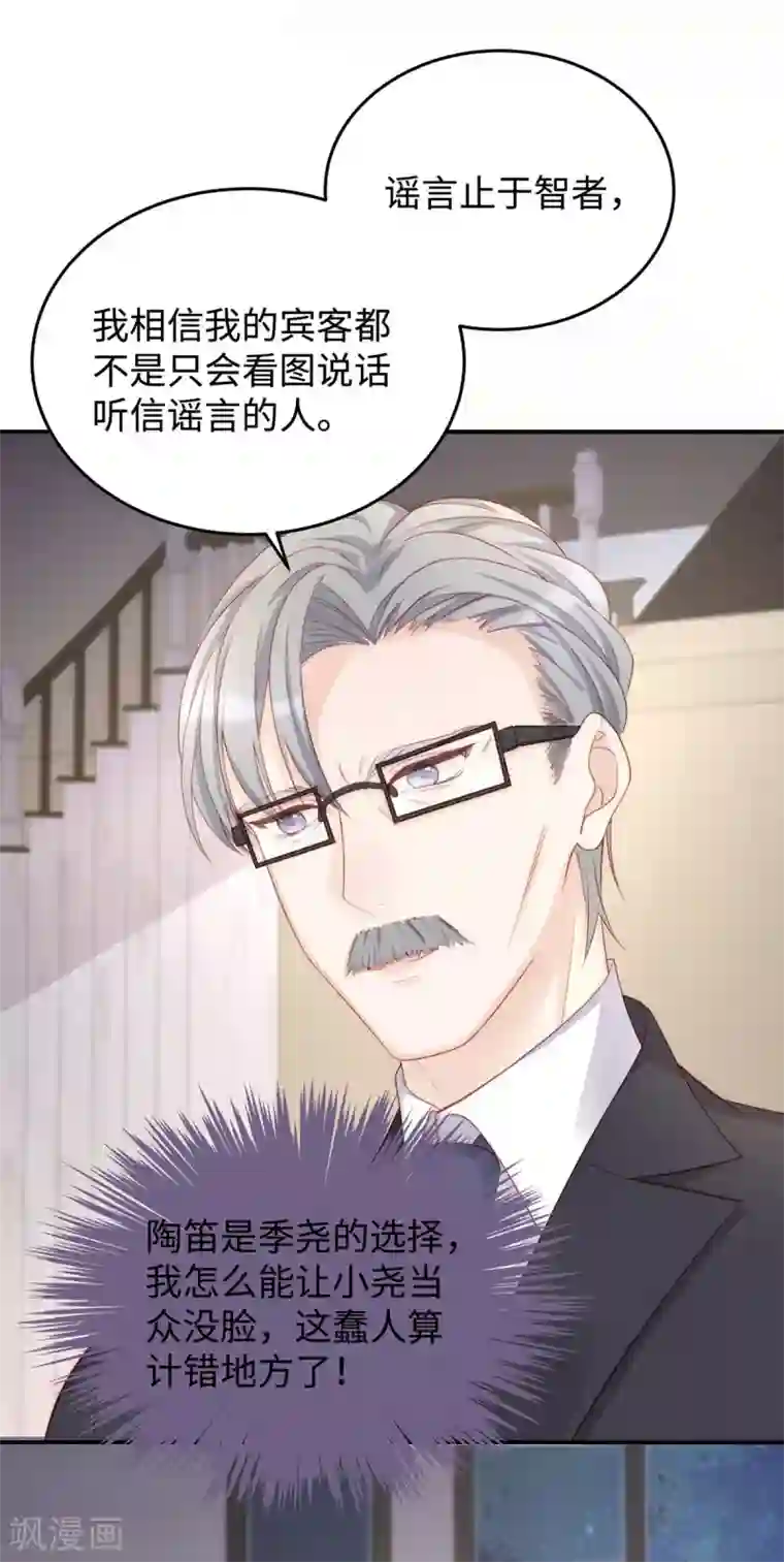 就要宠坏你第82话 出现了！传说中的前女友