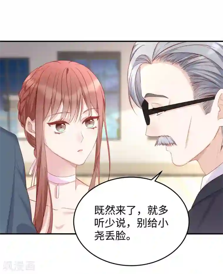 就要宠坏你第82话 出现了！传说中的前女友