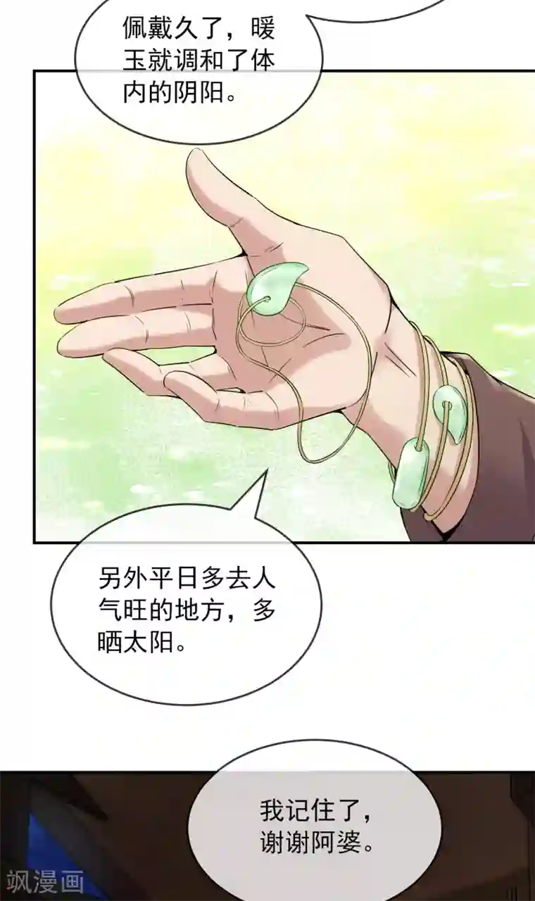 我有一座冒险屋第109话 群魔出动