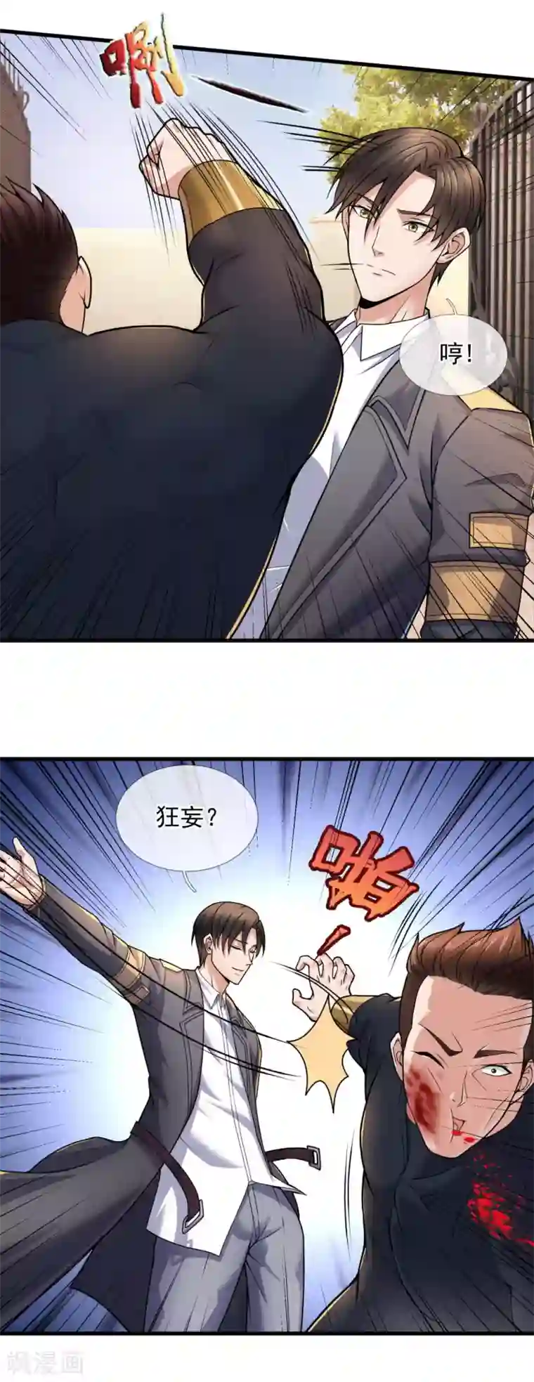 我是无双战神第102话 杀进孙府