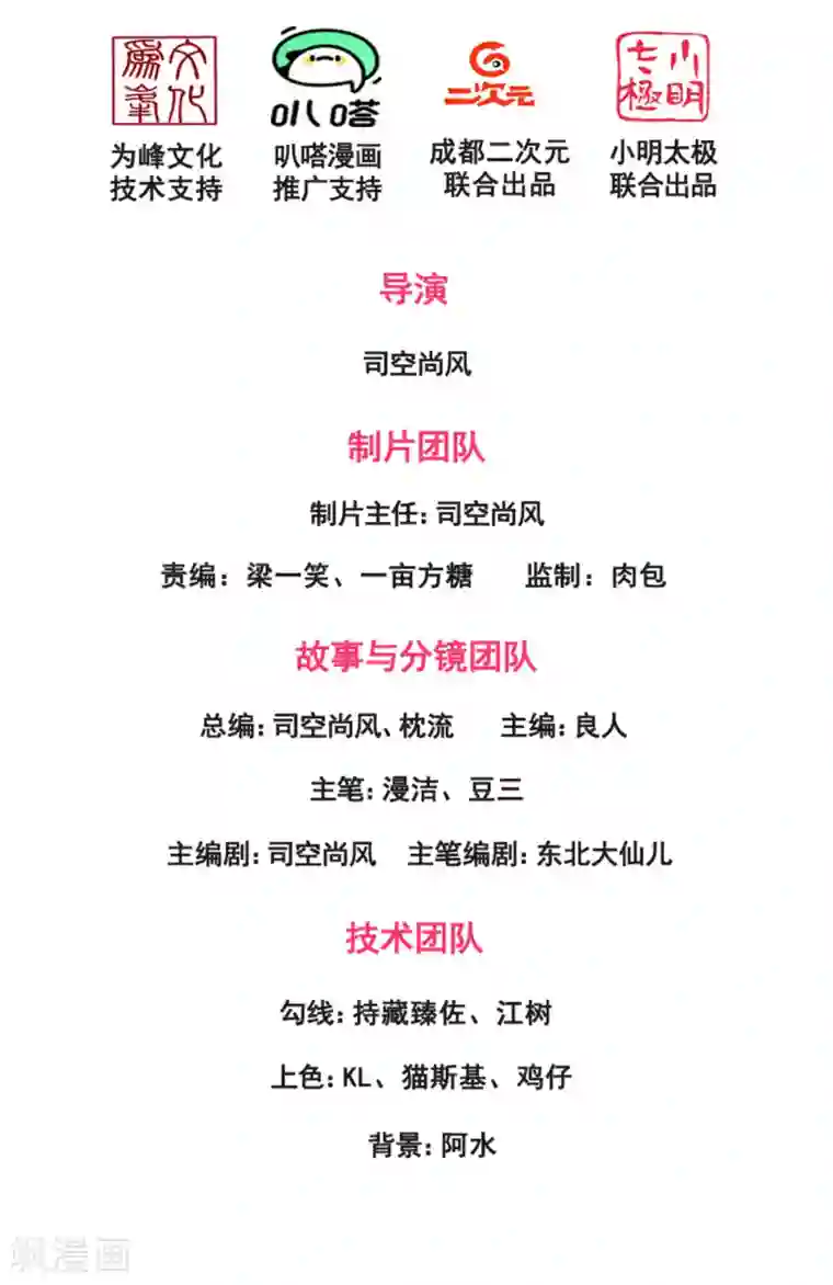 我是无双战神第103话 起风了，孙家该破产了