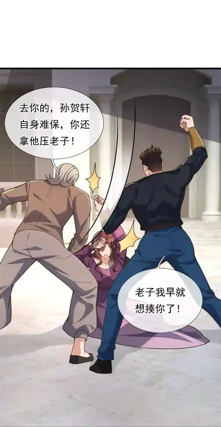 我是无双战神第103话 起风了，孙家该破产了