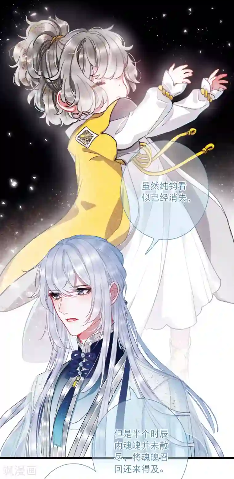 名剑冢第84话 招魂2