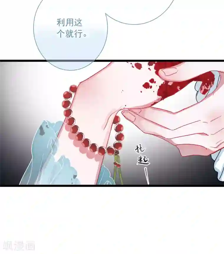 名剑冢第84话 招魂2