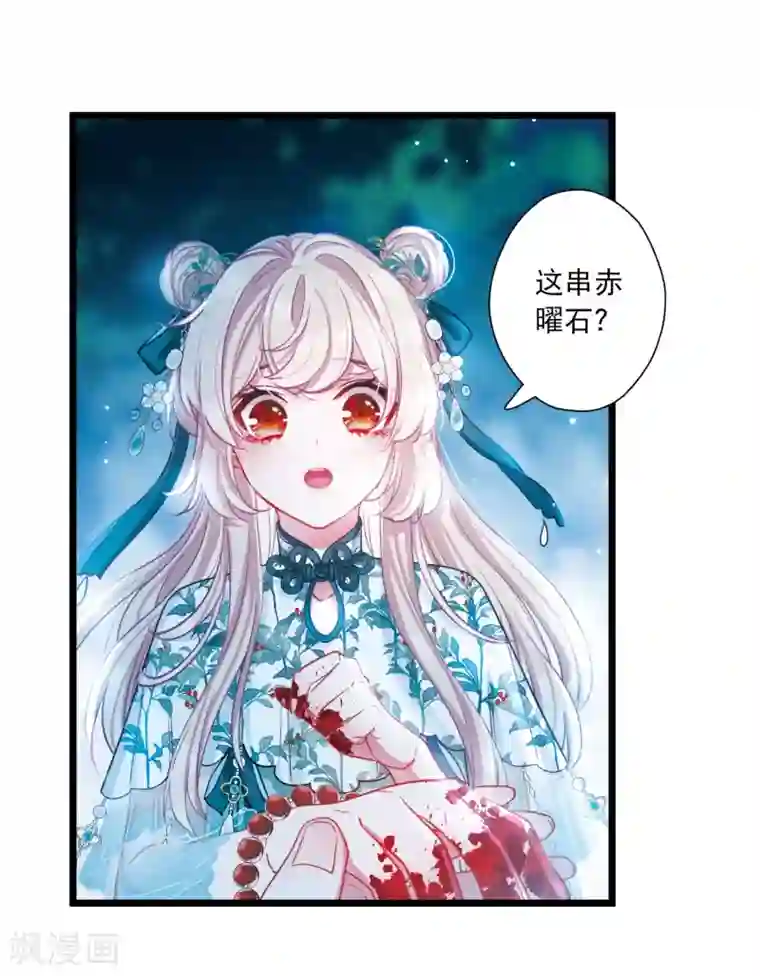 名剑冢第84话 招魂2