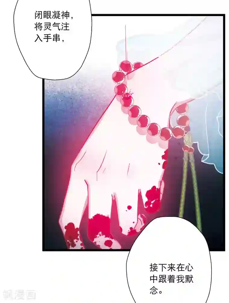 名剑冢第84话 招魂2