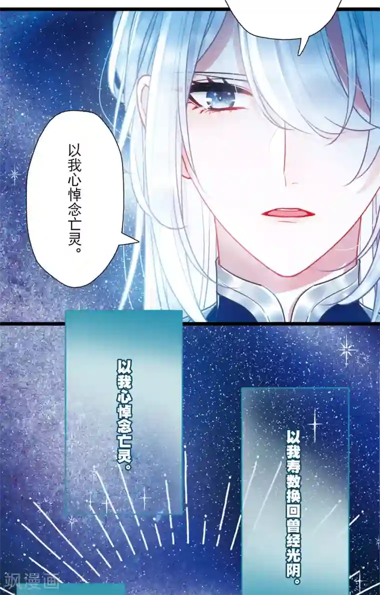 名剑冢第84话 招魂2