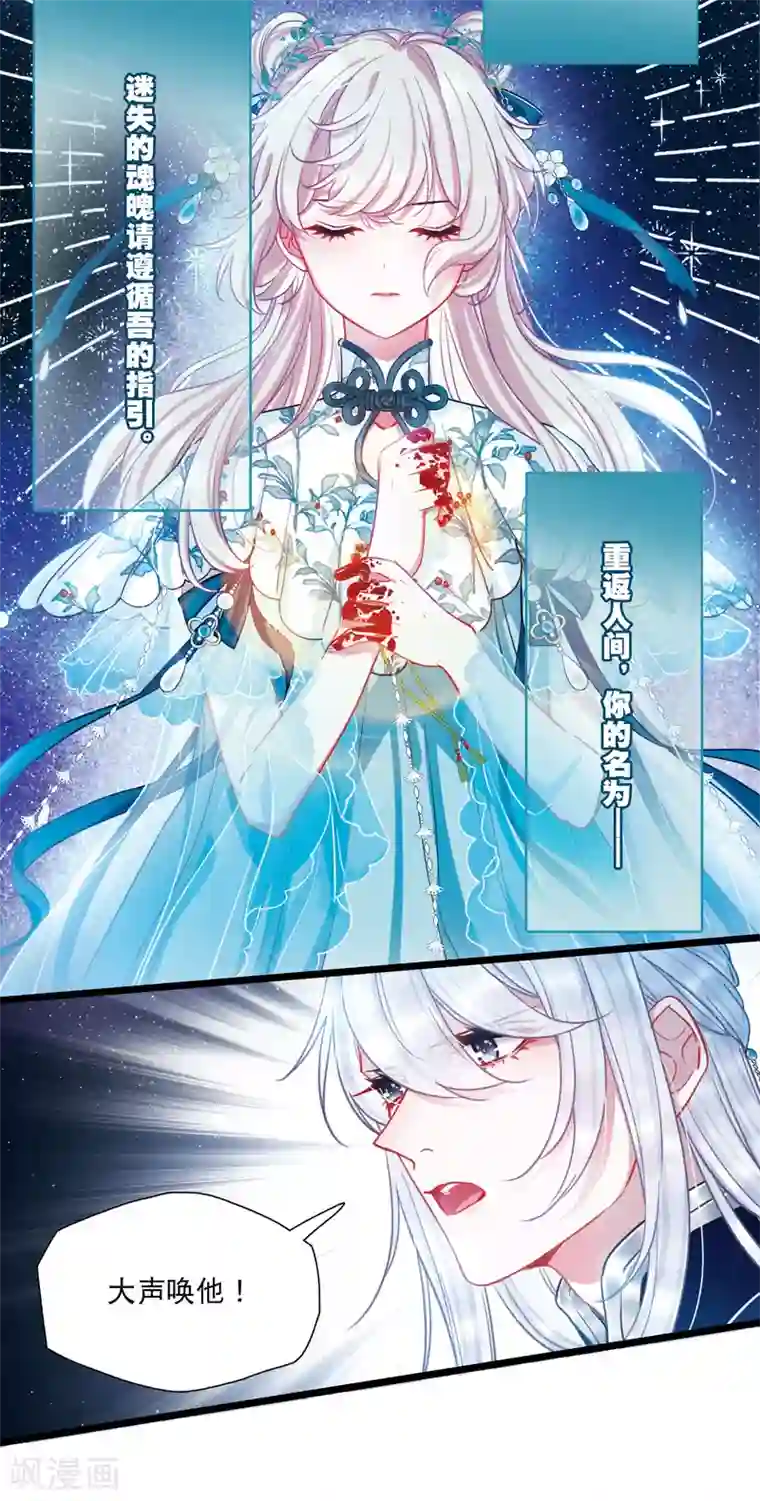 名剑冢第84话 招魂2