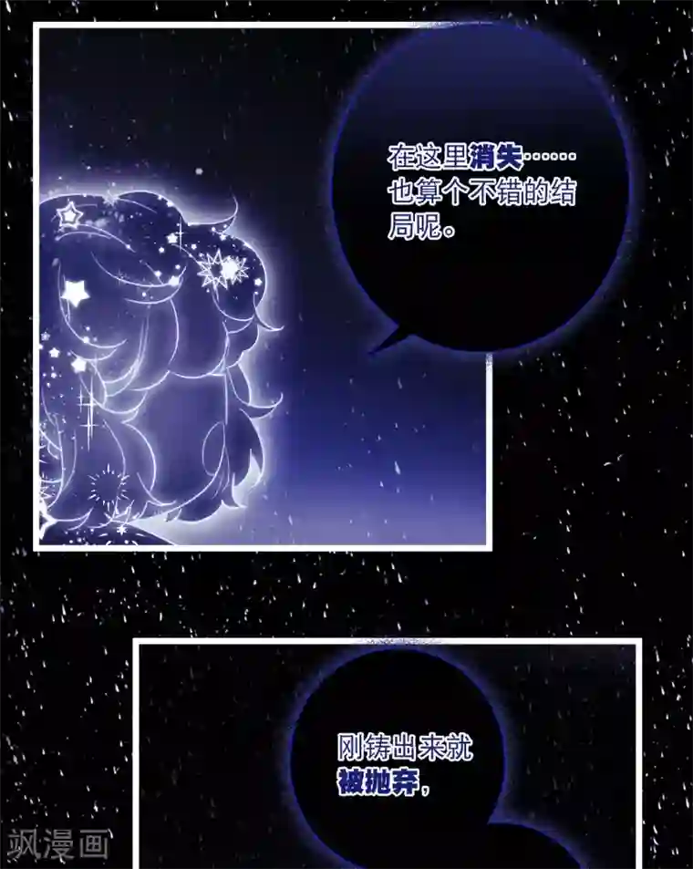 名剑冢第84话 招魂2