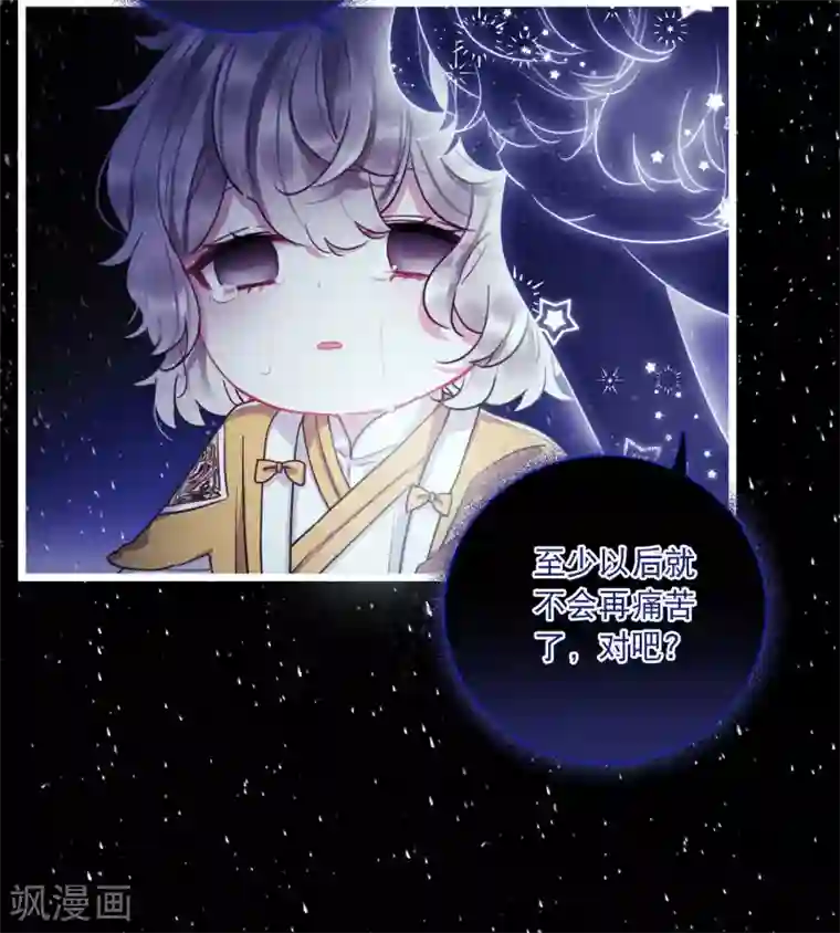 名剑冢第84话 招魂2