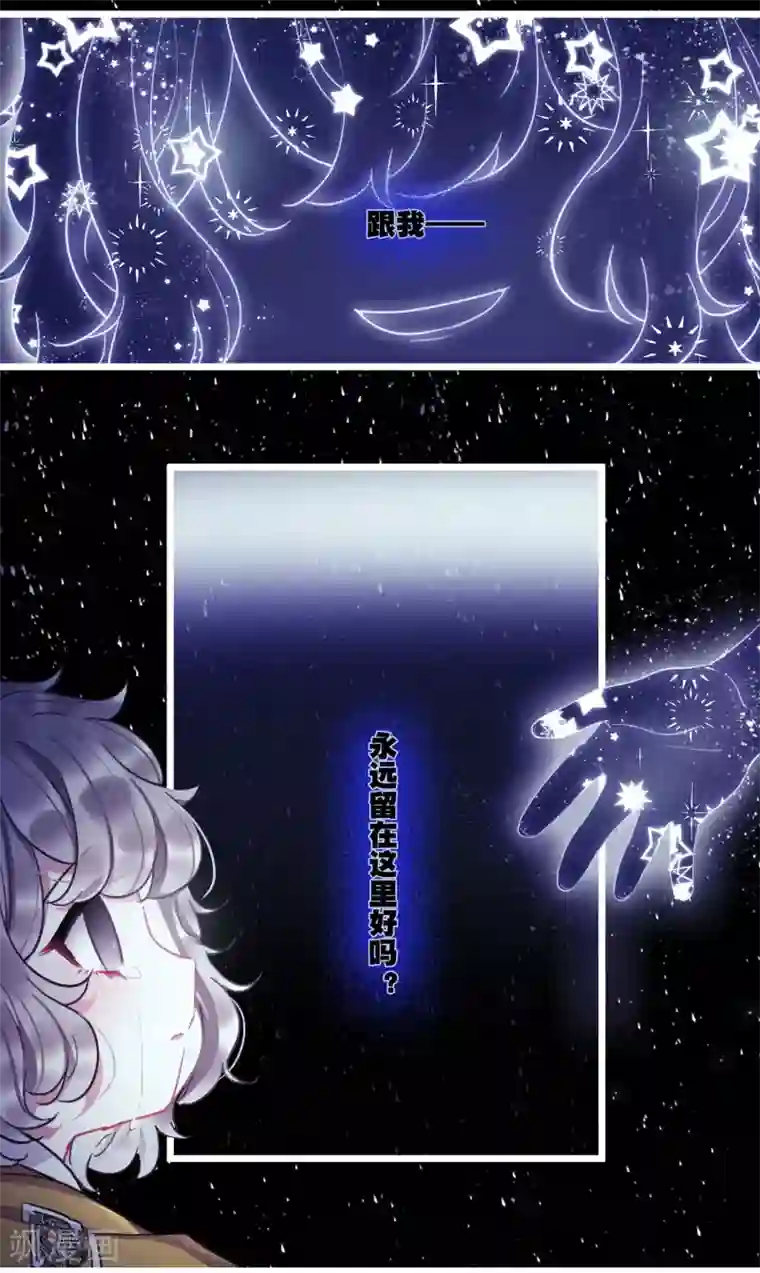 名剑冢第84话 招魂2