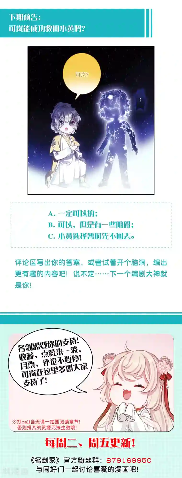 名剑冢第84话 招魂2