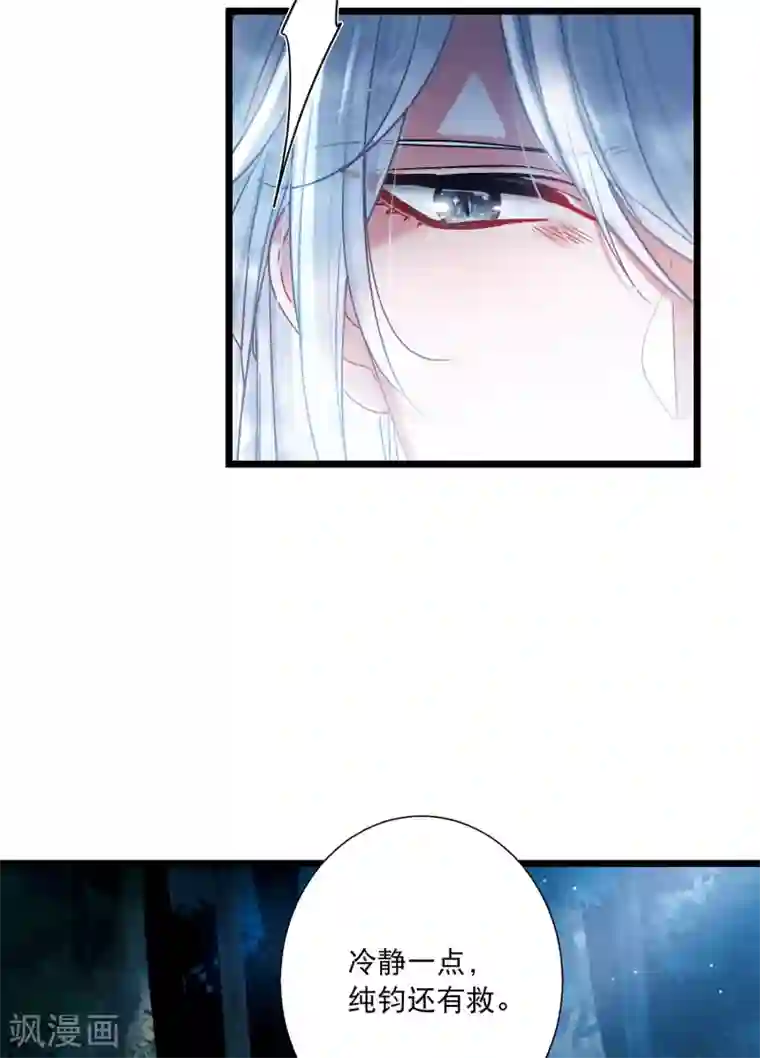 名剑冢第84话 招魂2