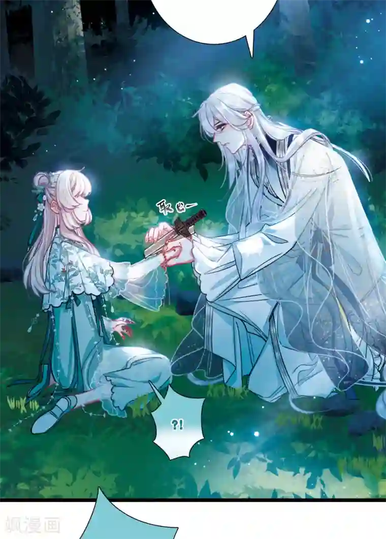 名剑冢第84话 招魂2