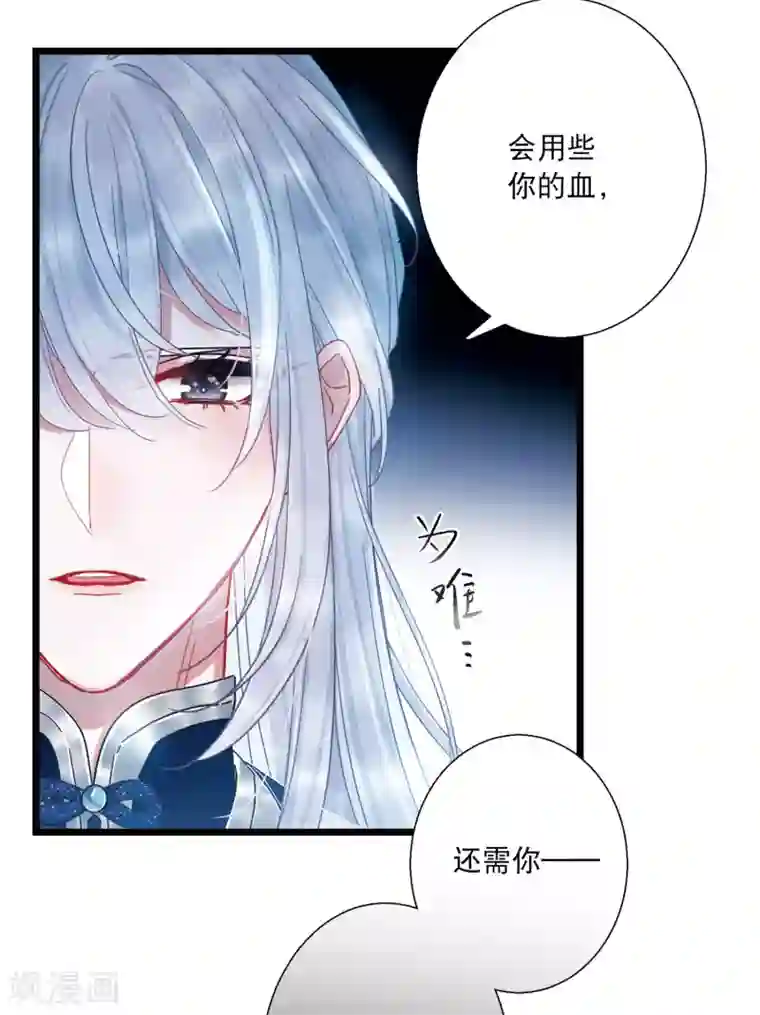 名剑冢第84话 招魂2